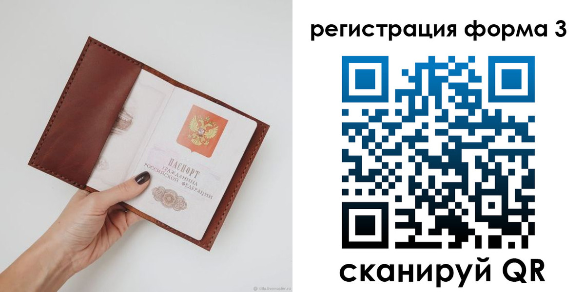 прописка для кредита в Славгороде