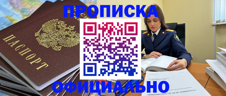 миграционный учет в Славгороде