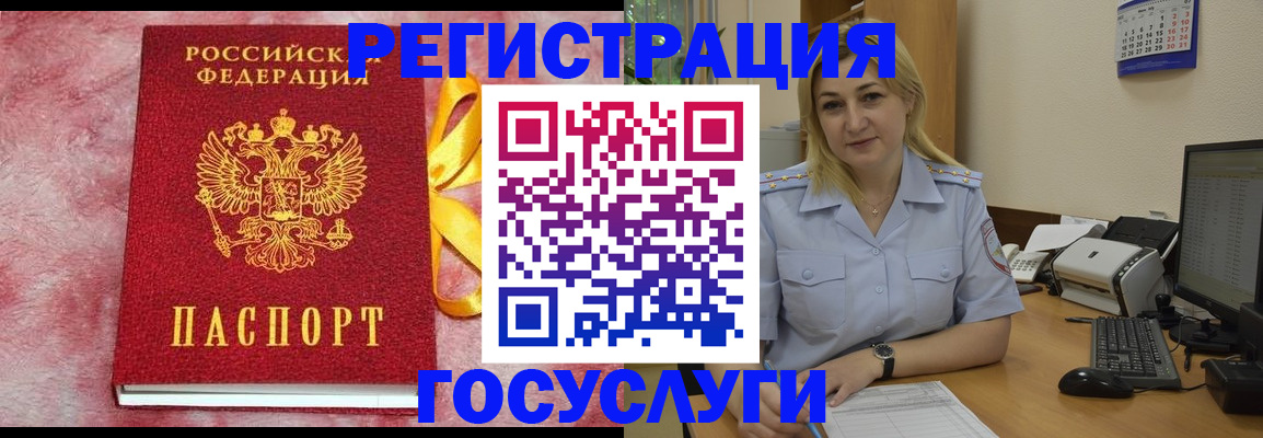 временная регистрация в Славгороде