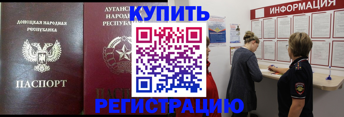 миграционный учет в Славгороде